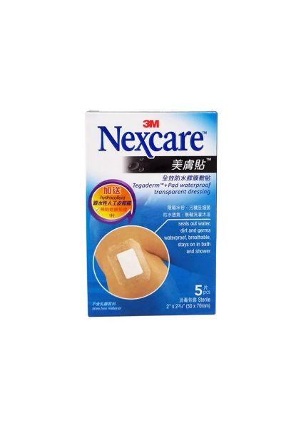 圖片 3M Nexcare 美膚貼 全效防水膠膜敷貼 50mm x 70mm 5片