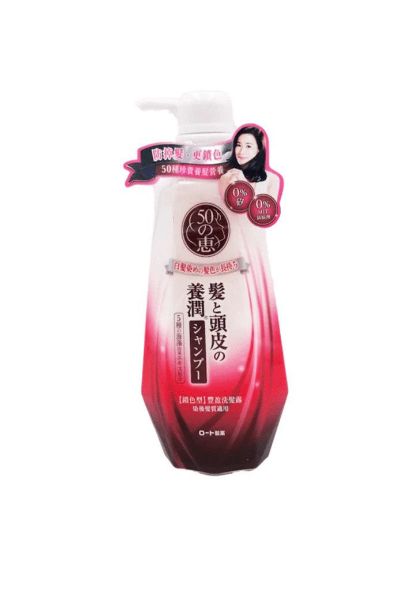 圖片 50 惠 養潤豐盈洗髮露 鎖色型 400ml