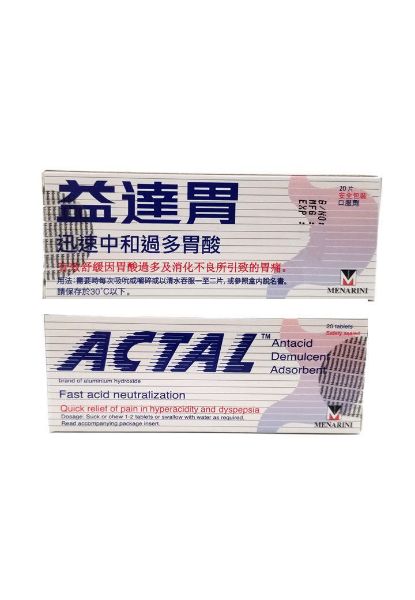 圖片 Actal 益達胃解酸劑 20 片