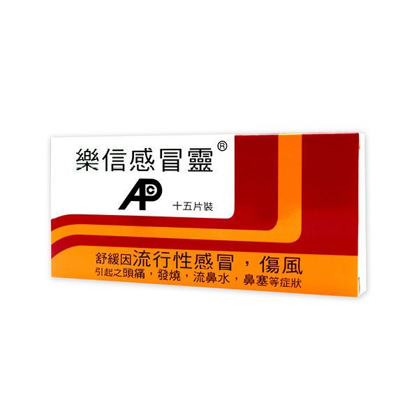 圖片 Advance 樂信 特效頭痛靈 10 ⽚