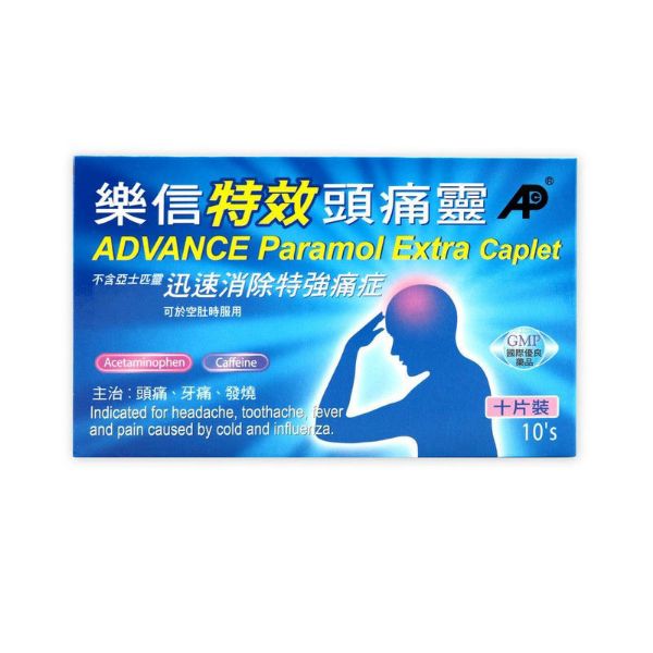 圖片 Advance 樂信 鎮咳感冒靈 15 ⽚