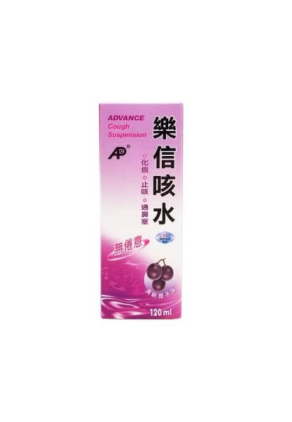 圖片 Advance樂信 咳水 120 ml