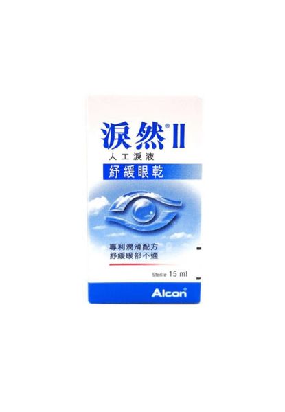 圖片 Alcon 淚然 II 15 ml