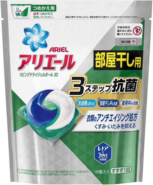 圖片 Ariel 3D 超濃縮抗菌洗衣膠囊 室入晾衣型 32 個
