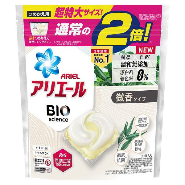 圖片 Ariel 3D 超濃縮抗菌洗衣膠囊 微香型 30 個