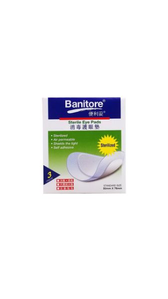 圖片 Banitore 便利妥 消毒護眼墊3片裝