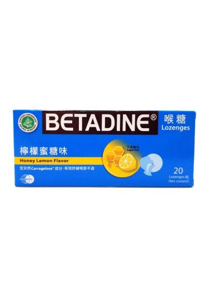 圖片 Betadine 必妥碘潤喉糖 20 粒