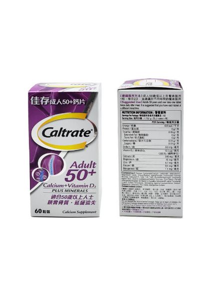 圖片 Caltrate 佳存 成人 50+ 鈣片60 粒