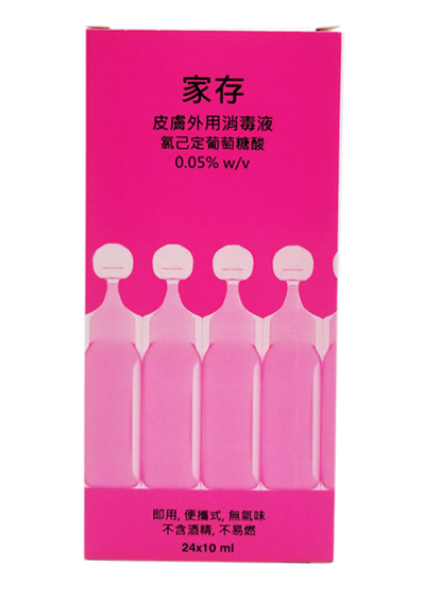 圖片 Cedium 家存 皮膚外用消毒液 24 x 10ml