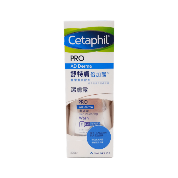 圖片 Cetaphil 舒特膚倍加護潔膚露 醫學濕疹配⽅ 295 ml