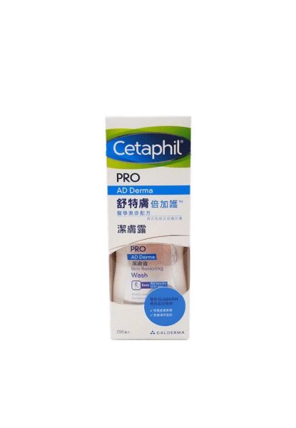 圖片 Cetaphil 舒特膚倍加護潔膚露 醫學濕疹配方