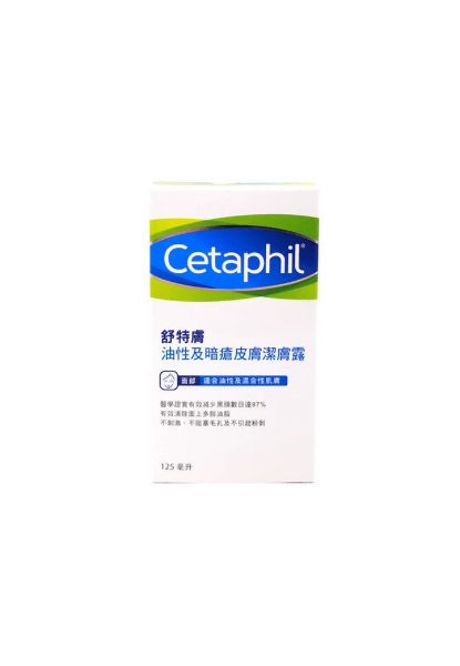 圖片 Cetaphil 舒特膚油性及暗瘡皮膚潔膚露  125 ml
