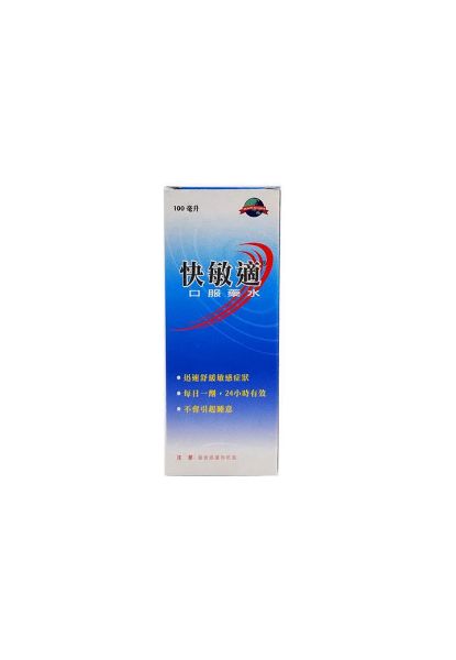 圖片 Cetihis 快敏適 口服藥水100 ml