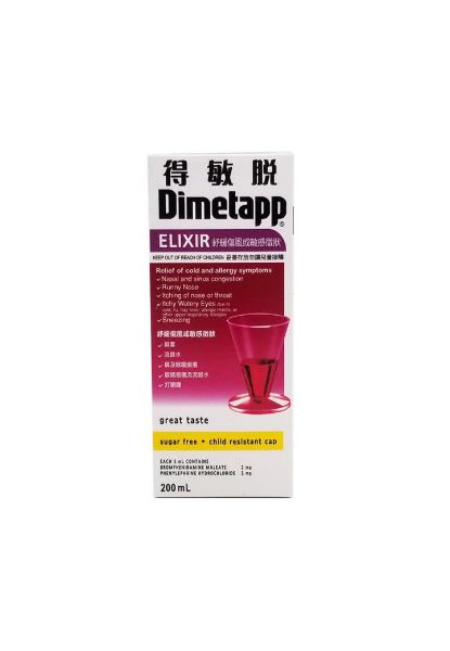 圖片 Dimetapp 得敏脫 紓緩傷風或敏感徵狀200 ml