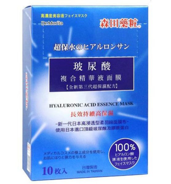 圖片 Dr.Morita 森⽥藥粧 玻尿酸複合精華液⾯膜 10⽚/盒