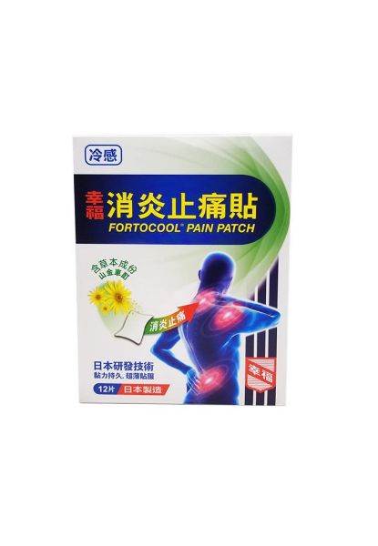圖片 Fortune 幸福 消炎止痛貼12 片