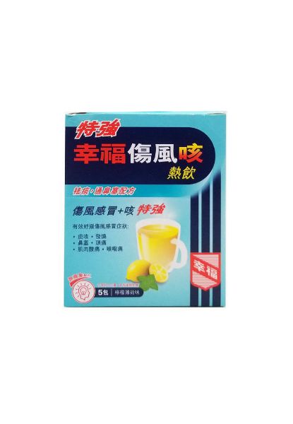 圖片 Fortune 特強幸福傷風咳熱飲 祛痰 通鼻塞配方5 包