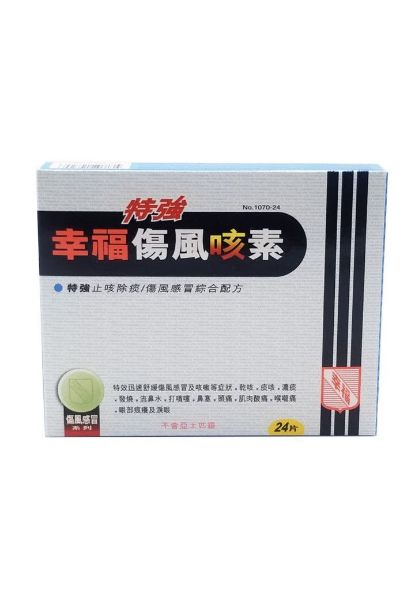 圖片 Fortune 特強幸福傷風咳素 特強止咳除痰/傷風感冒綜合配方24 片