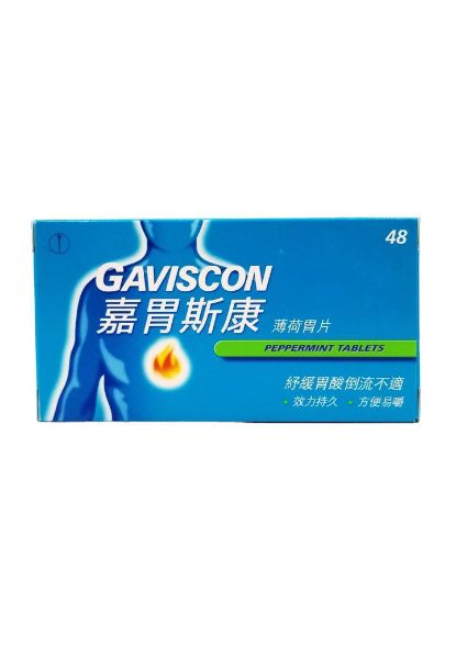 圖片 Gaviscon 嘉胃斯康薄荷胃片48 粒