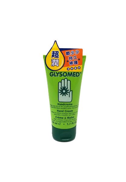 圖片 Glysomed 洋甘菊特效修護潤手霜50 ml
