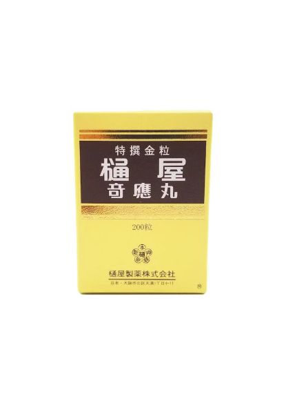 圖片 Hiya Kiogan Gold 樋屋 奇應丸 金粒200 粒