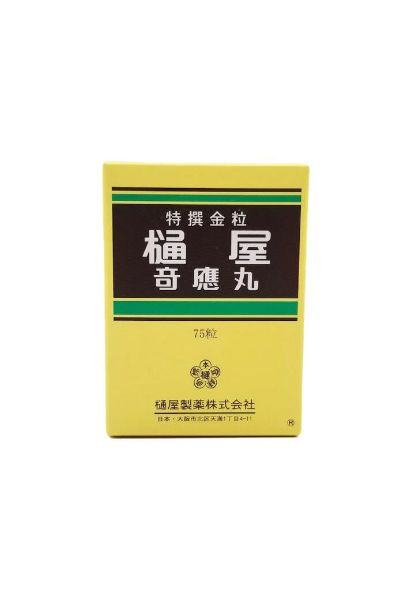 圖片 Hiya Kiogan Gold 樋屋 奇應丸 金粒75 粒