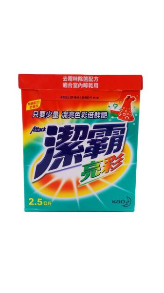 圖片 Kao 花王潔霸 亮彩超濃縮洗衣粉 2.5kg