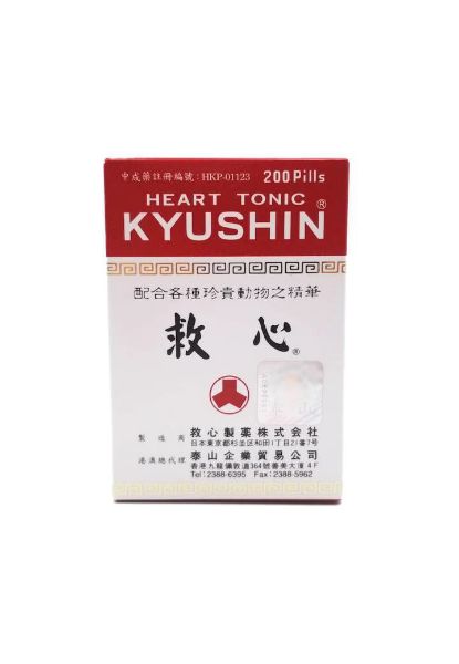 圖片 KYUSHIN 日本人字牌 救心丸200 粒