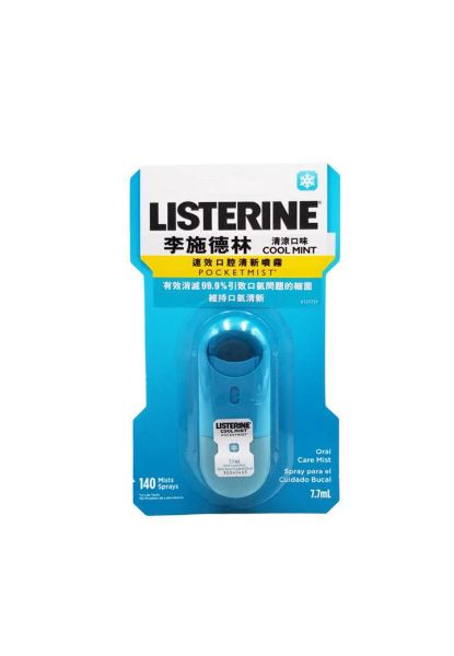 圖片 Listerine 李施德林 速效口腔清新噴霧 清涼口味 7.7 ml