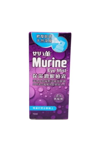 圖片 Murine 妙蓮保濕潤眼噴霧 15ml