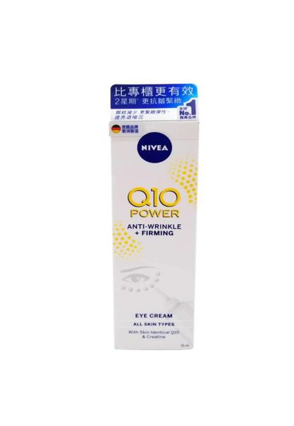 圖片 Nivea 妮維雅 Q10 Power 眼部抗皺修護霜 15ml