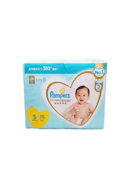圖片 Pampers 幫寶適 Ichiban 紙尿片 S 細碼 ( 4 - 8 kg ) 76 片