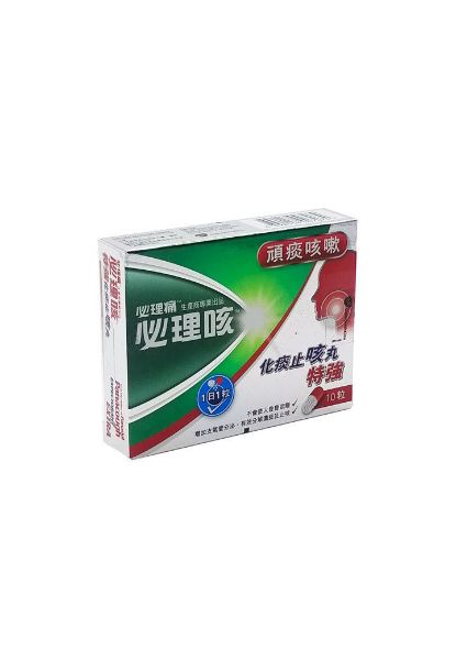 圖片 Panadol 必理咳 特強化痰止咳丸 10粒