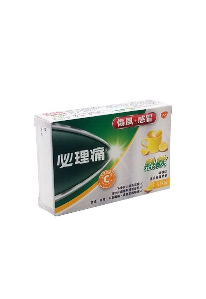 圖片 Panadol 必理痛 傷風感冒熱飲 檸檬味 5 包