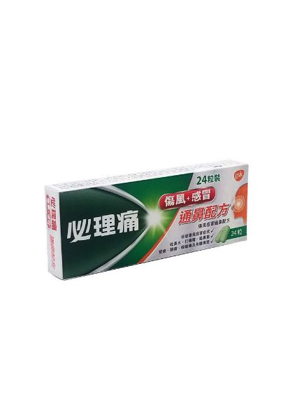 圖片 Panadol 必理痛 傷風感冒通鼻配方 24粒