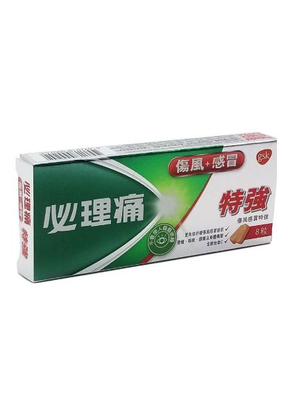 圖片 Panadol 必理痛 特強傷風感冒丸8 粒
