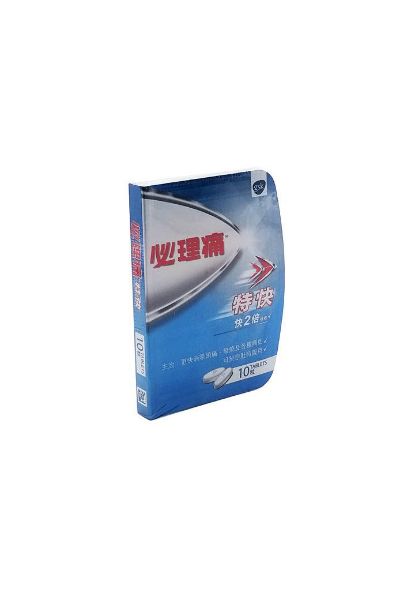 圖片 Panadol 必理痛 特快10粒