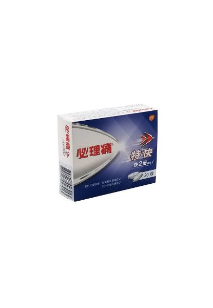 圖片 Panadol 必理痛 特快20粒