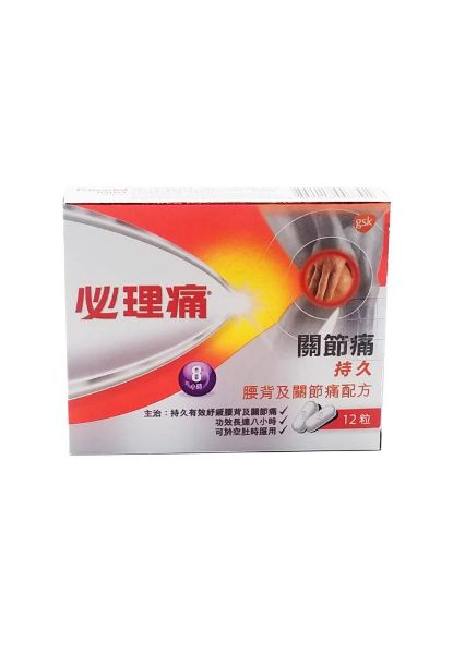 圖片 Panadol 必理痛 關節痛持久配方12 粒
