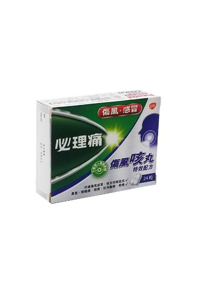 圖片 Panadol 必理痛傷風咳丸特效配方 24粒