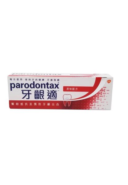 圖片 Parodontax 牙齦適 牙齦護理牙膏 原味 100 g