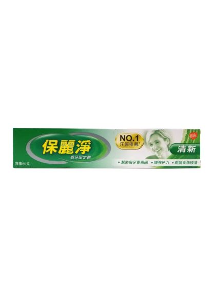 圖片 Polident 保麗淨 清新假牙固定劑 60g