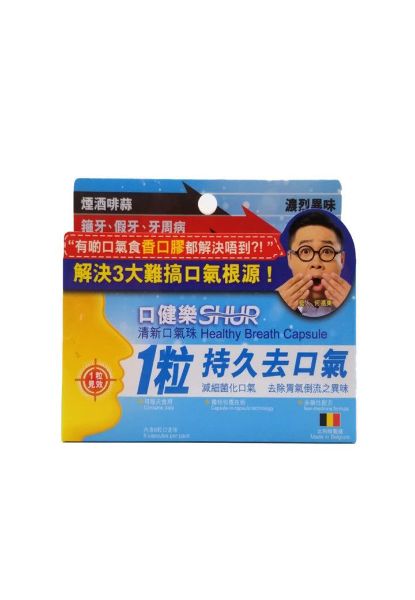 圖片 SanteCare 尚護健 口健樂 清新口氣珠  6 粒