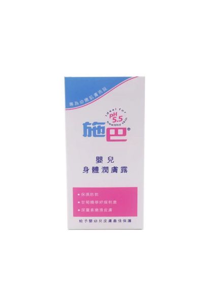圖片 sebamed 施巴 嬰兒身體潤膚露 200ml