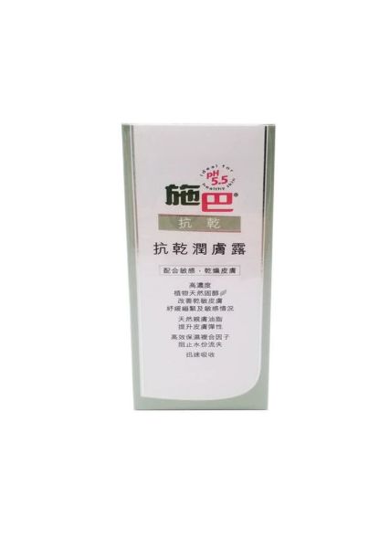 圖片 sebamed 施巴 抗乾潤膚露 200ml
