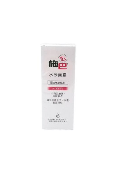 圖片 sebamed 施巴 水分面霜 100ml