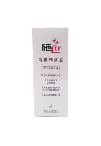 圖片 sebamed 施巴 清爽潤膚露 200ml