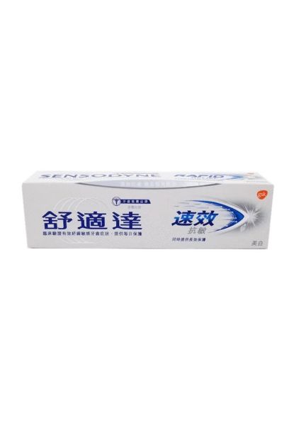圖片 SENSODYNE 舒適達 速效抗敏美白配方牙膏 100g