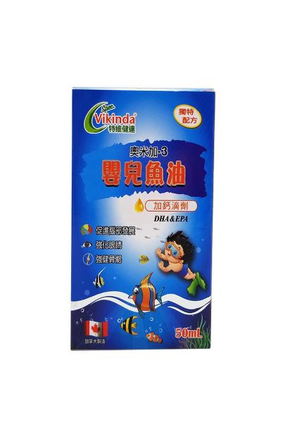 圖片 Spec. Vikinda 特維健達 Omega - 3 嬰兒魚油 加鈣滴劑 50ml