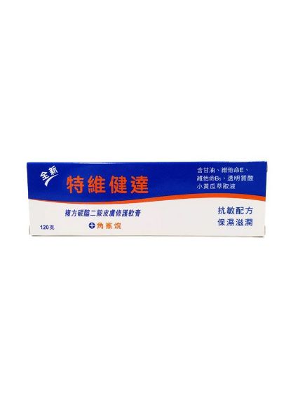 圖片 Spec. Vikinda 特維健達 複方烈醯二胺皮膚修護軟膏 120g